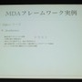 【ゲームコミュニティサミット2013】ゲームデザインのためのMDAフレームワークの紹介と実例