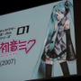 初音ミクで大ブレイク