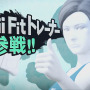 PV再生数でみる『大乱闘スマッシュブラザーズ for 3DS/Wii U』新キャラクターの人気度