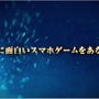 セガ、『チェインクロニクル』PV第2弾を公開 ― 「ゲーム篇」で突き抜けた爽快バトルをチェックせよ