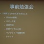 【GTMF 2013】30時間で8本のネットワークゲームが完成！UnityとPhoton Cloudのタッグで開催されたGameJamで見えてきたもの