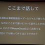 【GTMF 2013】30時間で8本のネットワークゲームが完成！UnityとPhoton Cloudのタッグで開催されたGameJamで見えてきたもの