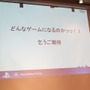 ほぼ徹夜の追い込みで完成を目指す！「PlayStation Mobile GameJam 2013 Summer」2日目中間発表レポート