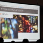 【GTMF2013】シリコンスタジオのYEBIS 2が表現する軽量かつ効果抜群のポストエフェクトの世界