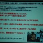 【GTMF2013】ネットゲームの面倒な部分、すべて引き受けます～痒いところに手が届く「モノビットエンジン」の全貌