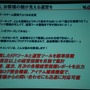 【GTMF2013】ネットゲームの面倒な部分、すべて引き受けます～痒いところに手が届く「モノビットエンジン」の全貌