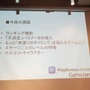 上田文人氏が特別審査員として登場！「PlayStation Mobile GameJam 2013 Summer」2日目完成発表レポート