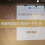 上田文人氏が特別審査員として登場！「PlayStation Mobile GameJam 2013 Summer」2日目完成発表レポート