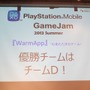 上田文人氏が特別審査員として登場！「PlayStation Mobile GameJam 2013 Summer」2日目完成発表レポート