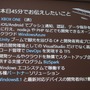 【GTMF2013】ゲーム開発者がマイクロソフトと付き合うべき7つの理由―Xbox Oneの情報も