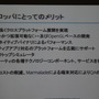 【GTMF2013】過去のC++資産も有効活用、クロスプラットフォームに長けたゲームエンジン「Marmalade」