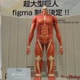 【ワンフェス2013夏】50メートル級がまさかの…2大話題作「まどマギ」「進撃の巨人」―フォトレポート/アニメ系その2