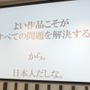 次のステージに進むソーシャルゲームの課題・・・スクエニ安藤プロデューサーが考える「スマゲ」の未来