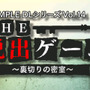 『@SIMPLE DLシリーズ Vol.14 THE 脱出ゲーム ～裏切りの密室～』タイトル画面