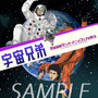 限定「宇宙兄弟」ステッカー