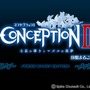 『CONCEPTION II七星の導きとマズルの悪夢』