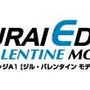 「サムライエッジA1 ジル・バレンタイン モデル」ロゴ