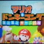 『マリオ AND ドンキーコング ミニミニカーニバル』は、任天堂が7月24日から配信しているニンテンドー3DSダウンロードソフト