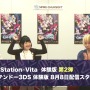 『CONCEPTION II 七星の導きとマズルの悪夢』プロデューサーと声優2人によるゲーム紹介動画第3回が公開
