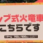 255枚の写真で贈る「モンスターハンター×長野信州渋温泉“モンハン渋の里”」プレスツアーレポート