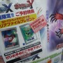 ヨドバシカメラ、『ポケットモンスターX・Y』予約者に先着でオリジナル特典をプレゼント