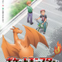 新アニメ「ポケットモンスター ジ オリジン」はOLM・Production I.G・XEBECの3社合同作品で、『ポケモン赤・緑』が舞台に