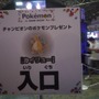 【ポケモンゲームショー】歴代チャンピオンのポケモンゲットに長蛇の列！一番人気は誰？