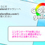 お手軽×高機能お絵かきソフト『Colors! 3D』本日8月21日より配信開始 ─ 50万点以上の作品の閲覧も可能