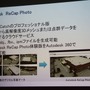 ReCap Photoの概要