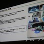 【CEDEC 2013】初音ミクが六本木でライブ！「HATSUNE MIKU AR STAGE」の開発事例
