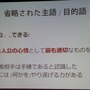 【CEDEC 2013】翻訳家の「推測」をなくして、質の高いローカライズを