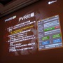 【CEDEC2013】Unityを使ったゲーム開発秘話を公開――『デーモントライブ』の開発を手がけたセガネットワークスの樋口氏が講演