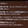 【CEDEC 2013】オンラインゲームをもっと身近に、「Photon Clloud」と「Photon Server」