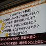 【CEDEC 2013】勝つべくして勝つ企画書を作る方法を伝授！アシスタントからディレクターになるために