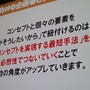 【CEDEC 2013】勝つべくして勝つ企画書を作る方法を伝授！アシスタントからディレクターになるために