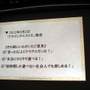 【CEDEC2013】『ドラゴンクエストX 目覚めし五つの種族 オンライン』が挑戦したものとは？　「日本人のためのMMORPGの開発」
