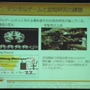 【CEDEC 2013】ゲーム脳から10年以上経た、ゲームをめぐる現在の認知機能研究