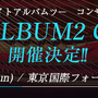 「WHITE ALBUM2 CONCERT」