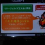 NCJによるMMORPGのオフラインイベント「トイボックスツアー2013」開催！イベント後はNINJA KYOTOでオフ会