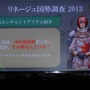 NCJによるMMORPGのオフラインイベント「トイボックスツアー2013」開催！イベント後はNINJA KYOTOでオフ会