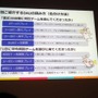 【CEDEC 2013】DAUが教えてくれるサービスの現況とは――決定版：サービスの盛り上がり具合をユーザの数（DAU）から読み解く方法