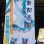 まだまだ夏は終わらない！秋葉原にて「夏祭初音鑑」が開催－8月30日開催の「マジカルミライ2013」も見逃すな