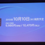 【SCEJA Press Conference 2013】新型PS VitaやTV対応で攻勢、PS4の2月発売はタイトル準備のため ― 発表会場レポ