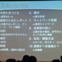 【CEDEC 2013】セガで行われた社内ゲームジャムSEGA Game Jamの成果とは？　運営ノウハウと開催にあたって意識すべきこと