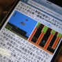 インサイドのiPhone版サイトがオープン