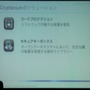 【CEDEC 2013】スマートフォン端末のセキュリティの重要性と対策、Cryptaniumの提供するソリューション