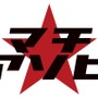 「マチ★アソビ」ロゴ