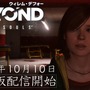 『BEYOND:Two Souls』体験版配信