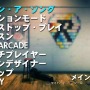 ギター初心者や上級者も楽しめることを目指し、やりたいことを全て詰め込んだ『Rocksmith 2014』プレゼン＆プロデューサーインタビュー