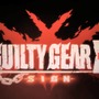 『GUILTY GEAR Xrd -SIGN-』第2回ロケーションテストにファウスト参戦! ― 11月2日からの開催に備えてコマンドリストをチェック